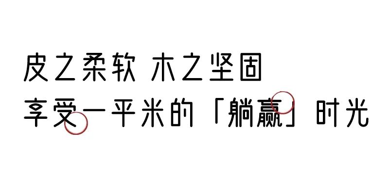 有质感的「家居」味道，「胡桃木」知道！